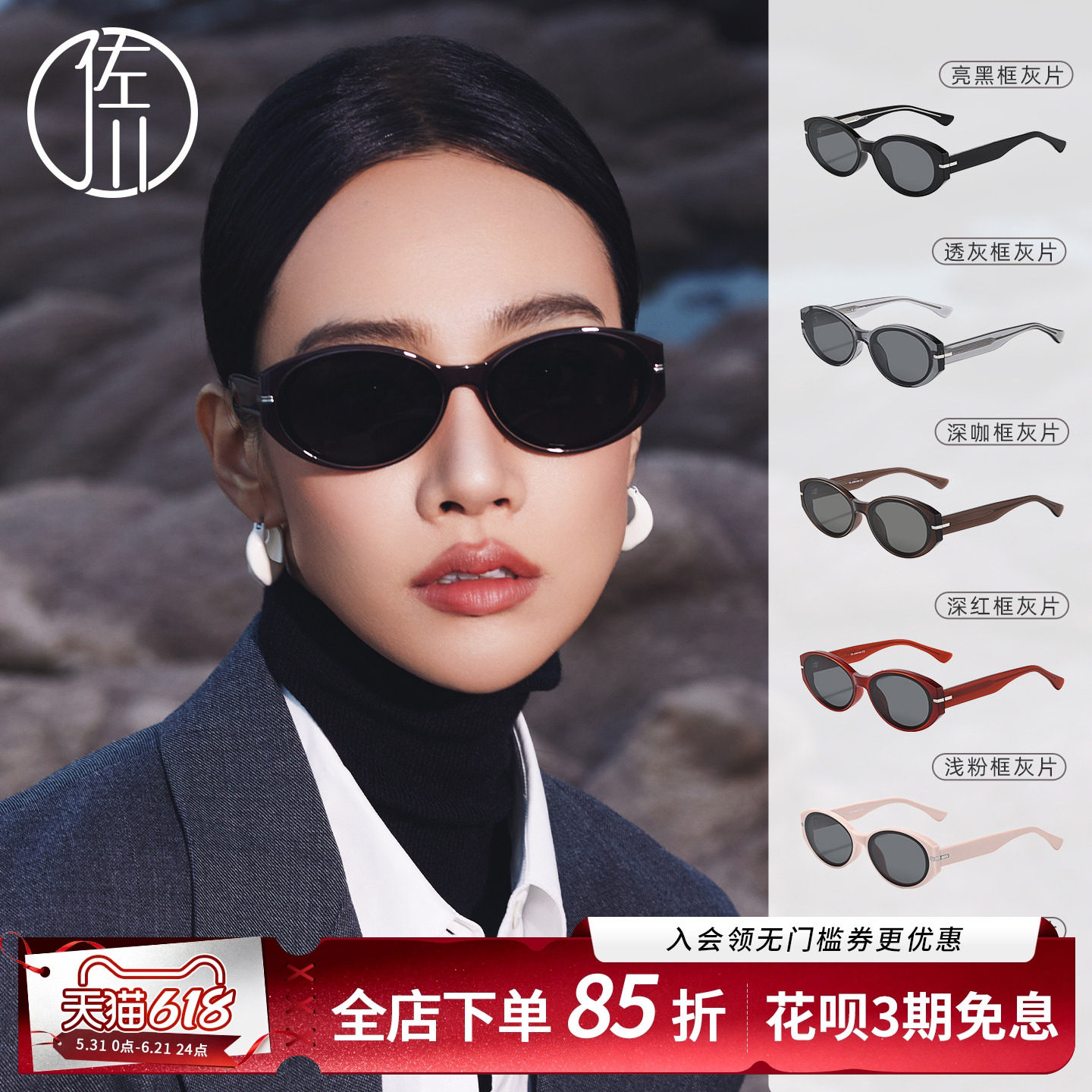 佐川时尚椭圆框猫眼墨镜女显瘦高清偏光太阳眼镜防晒防紫外线男潮