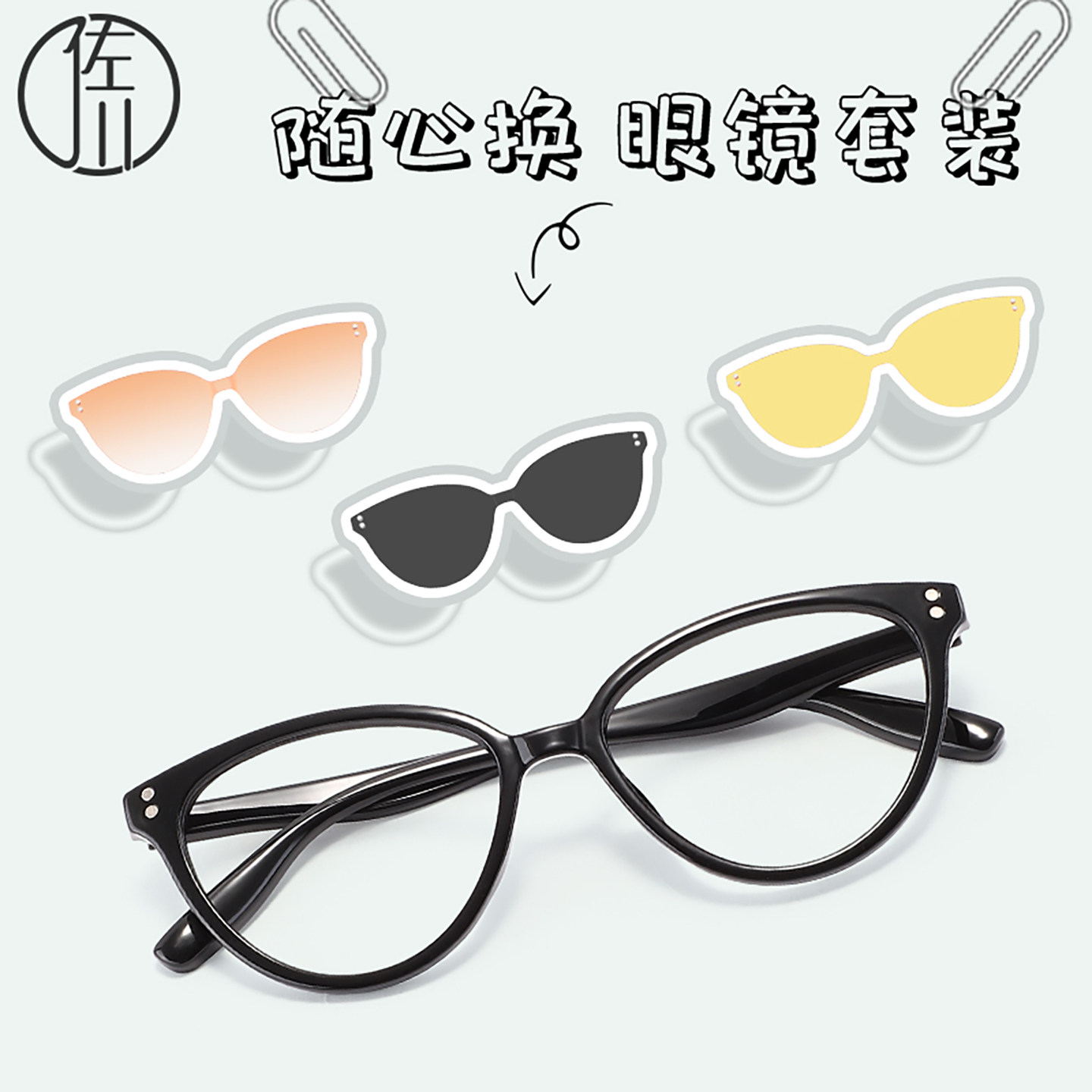 【免费配度数】佐川一镜四用时尚猫眼防蓝光眼镜女文艺TR眼镜架,ZIPPO/瑞士军刀/眼镜,防蓝光镜,淘宝优惠券,粉丝福利购,淘宝优惠卷