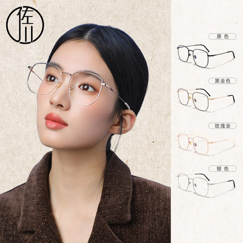 【免费配度数】佐川超轻时髦大框防蓝光眼镜女圆脸显脸小近视镜框