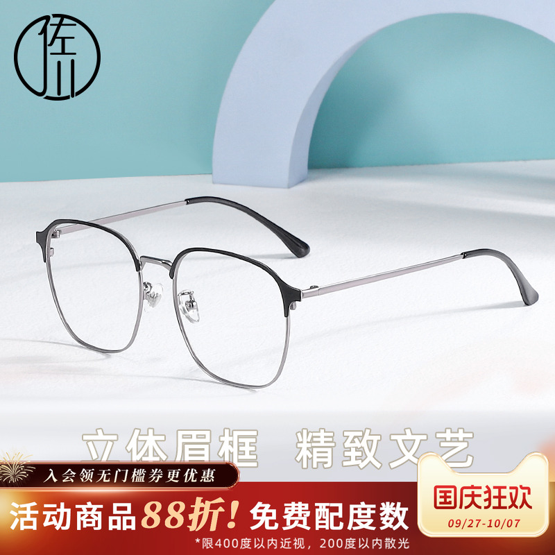 佐川复古轻奢超轻防蓝光眼镜