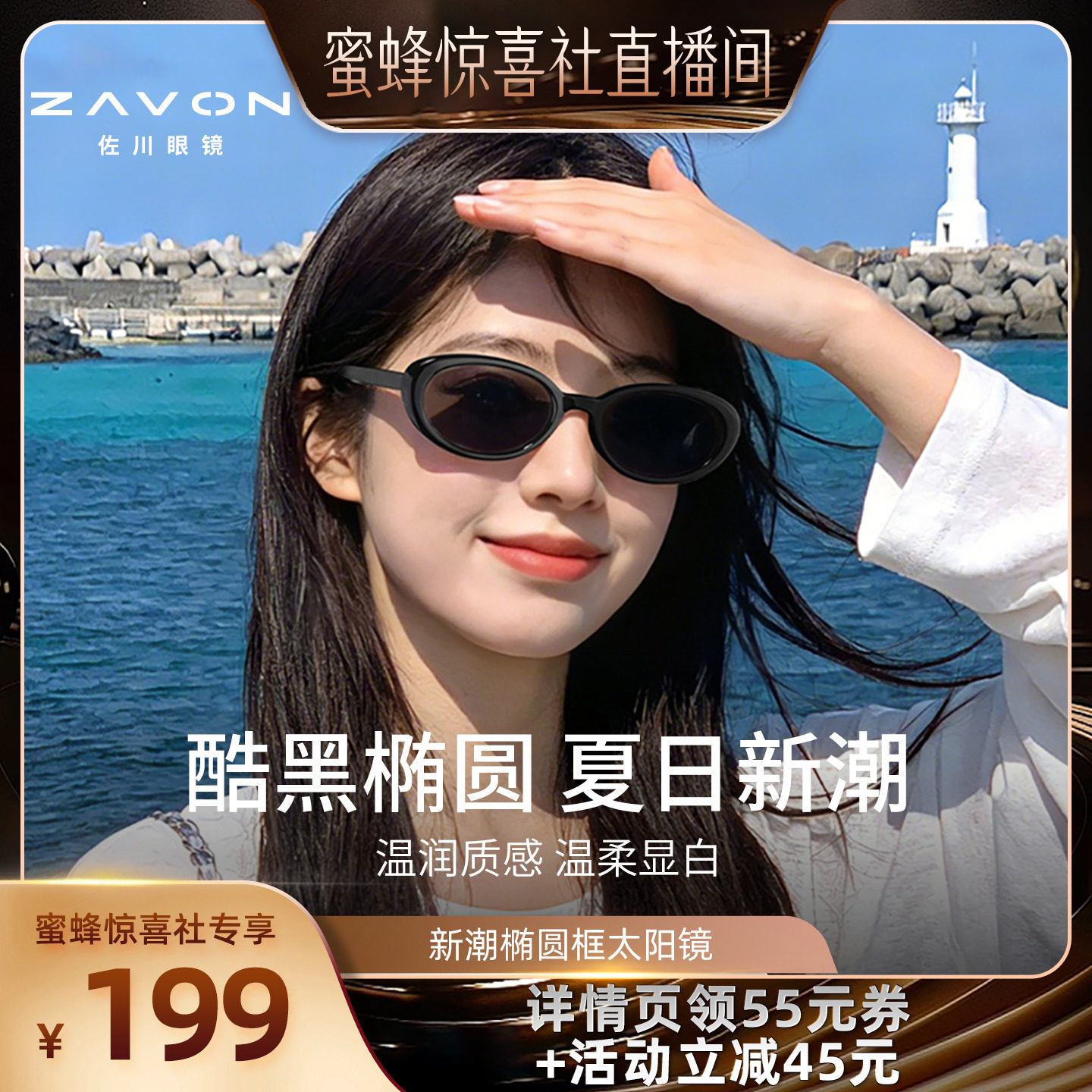 【蜜蜂惊喜社】佐川夏日时尚新潮椭圆形框墨镜女高清偏光防紫外线
