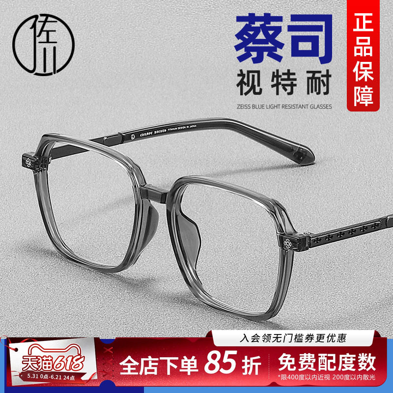 德国蔡司纯钛近视眼镜架女显脸小ins风复古方框眼镜男近视镜显瘦