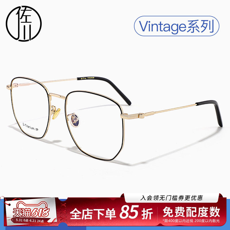 佐川近视眼镜框女超轻大脸素颜显瘦复古眼睛框镜架男款潮个性文艺