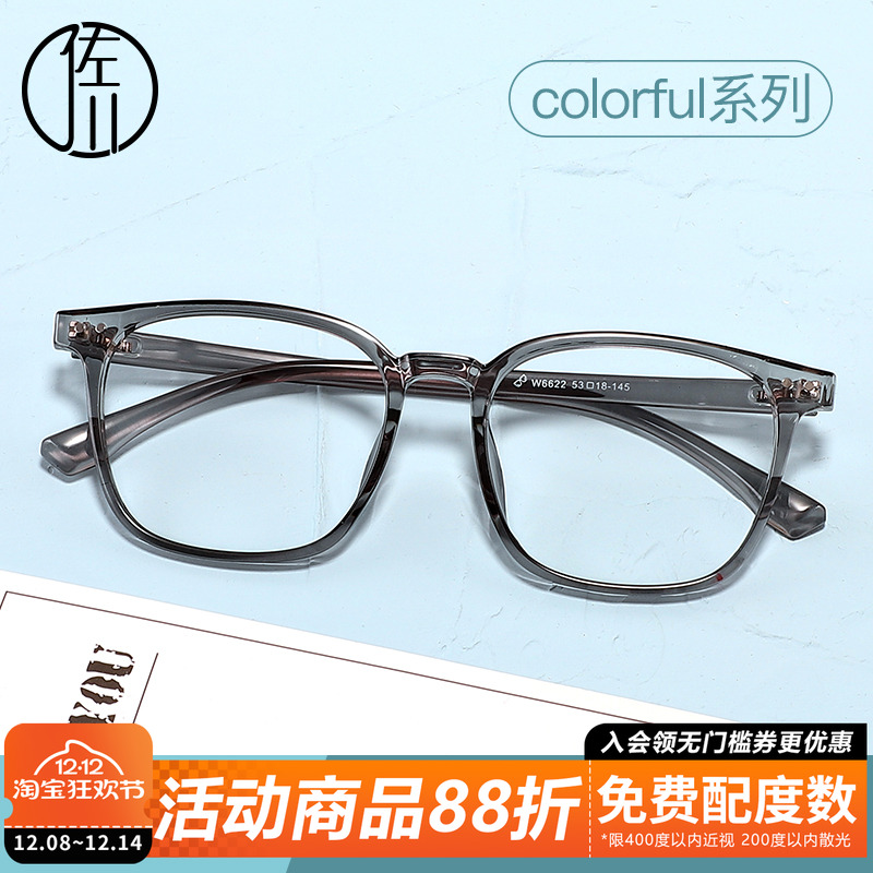 超轻简约黑框防蓝光眼镜可配度数