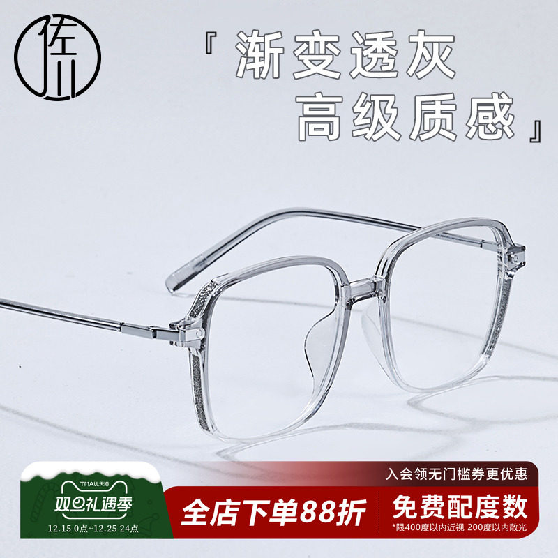 佐川时髦修容防蓝光眼镜