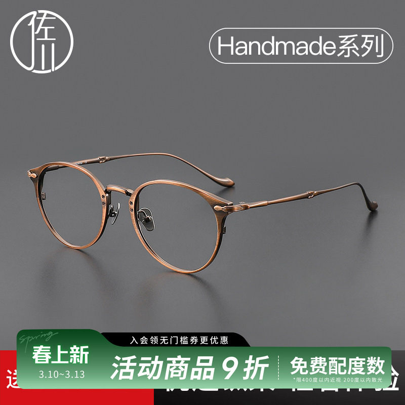 佐川质感古铜色眼镜框男潮超轻纯钛眼睛框镜架女复古眼镜近视镜