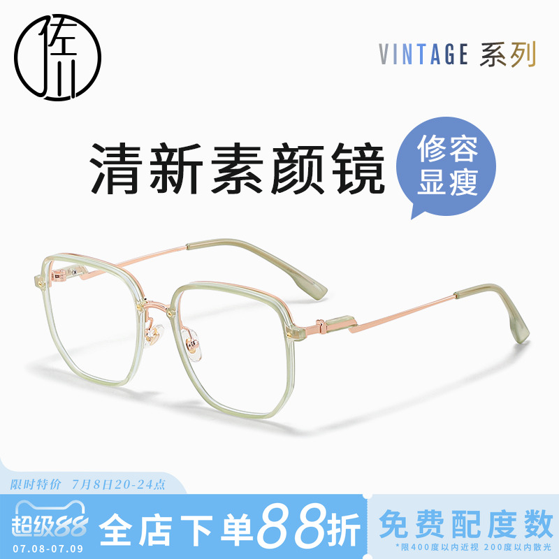 佐川素颜方框透明玫瑰金眼镜