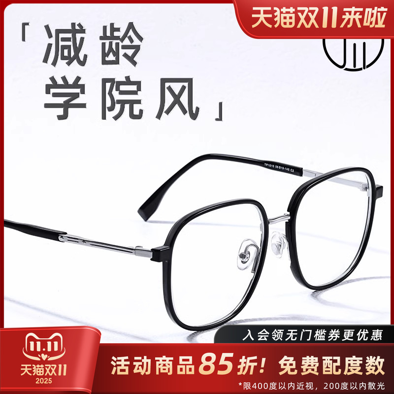 佐川轻盈防蓝光眼镜女圆脸显脸小
