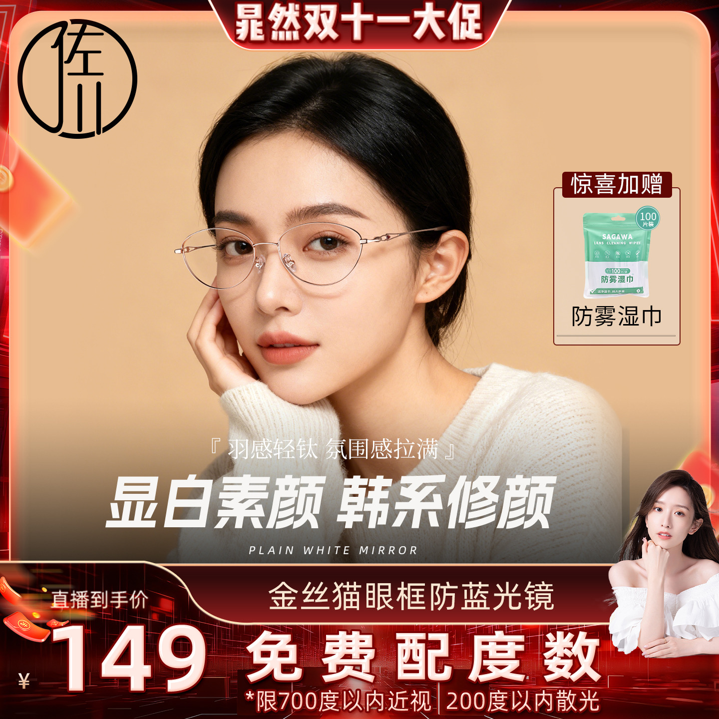 【晁然双11】佐川金丝猫眼框防蓝光眼镜女素颜近视镜架可配有度数