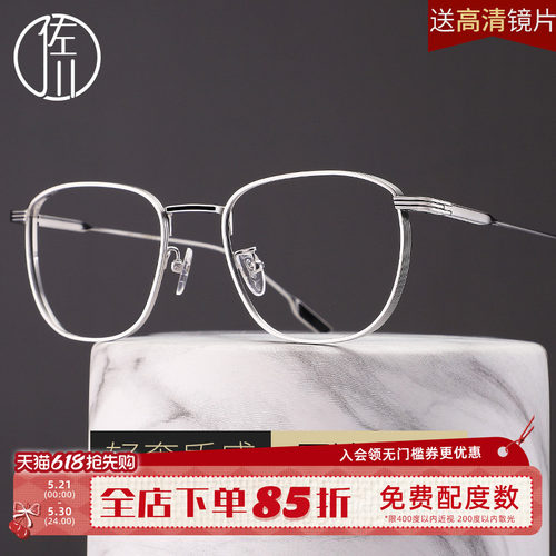 佐川近视眼镜女韩版潮复古方框眼镜男超轻纯钛眼睛框镜架女近视镜 - 封面