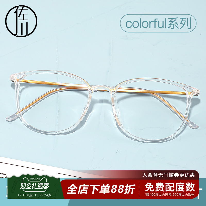 佐川透明眼镜框女韩版潮网红款圆脸超轻纯钛眼镜框男近视可配度数