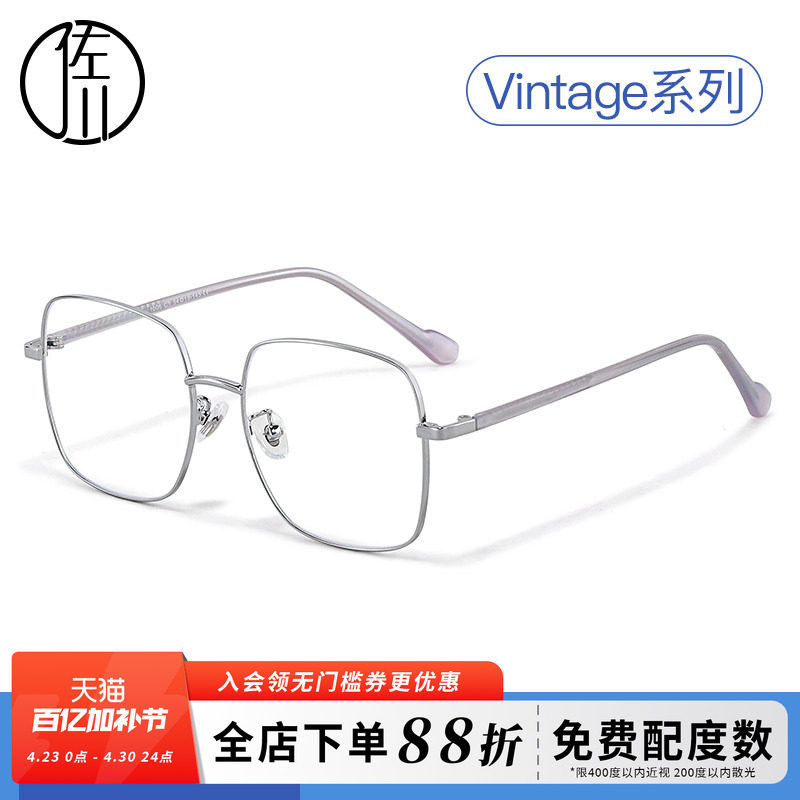 佐川方框近视眼镜女韩版潮复古文艺素颜神器金属眼睛框镜架男潮