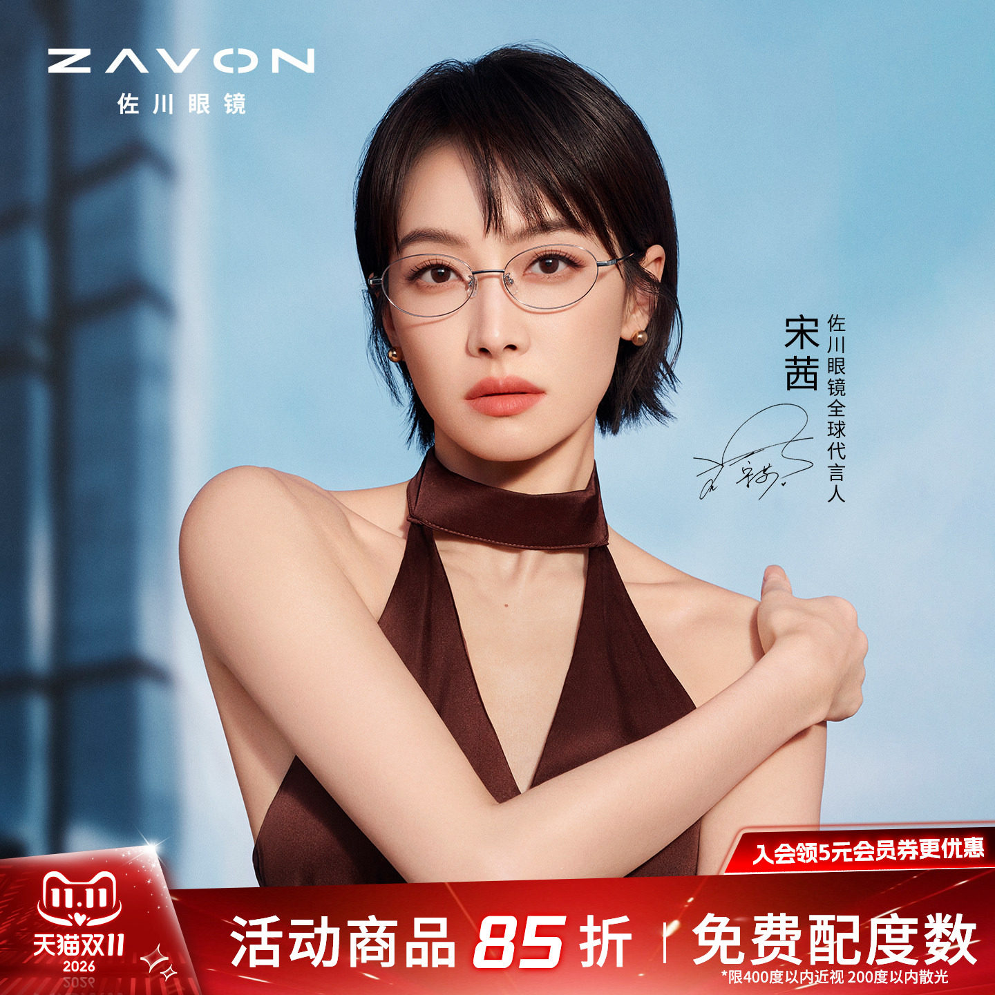 【宋茜同款】佐川金丝眼镜女可配近视有度数超轻钛防蓝光眼镜框男
