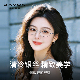 佐川26新品简约椭圆框防蓝光眼镜女时尚百搭可配近视度数眼镜架男