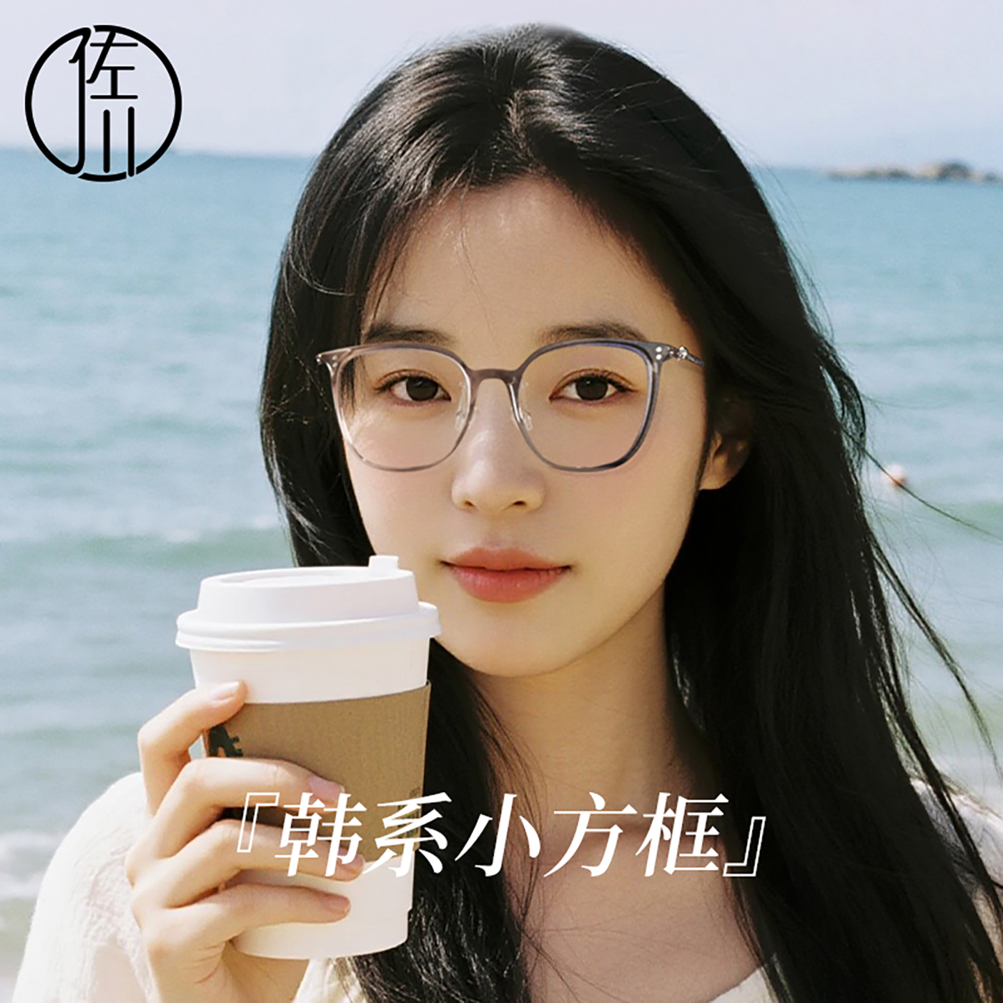 【免费配度数】佐川超轻小方框眼镜文艺素颜眼镜ZC123TJ17单镜框