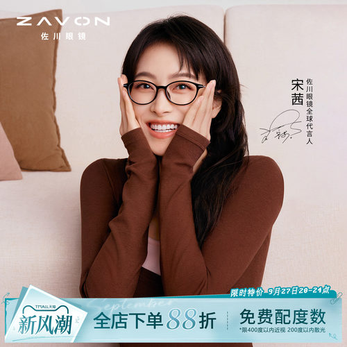 佐川2026新款椭圆框超轻钛眼镜女
