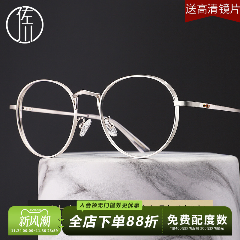 纯钛眼镜佐川女近视眼镜