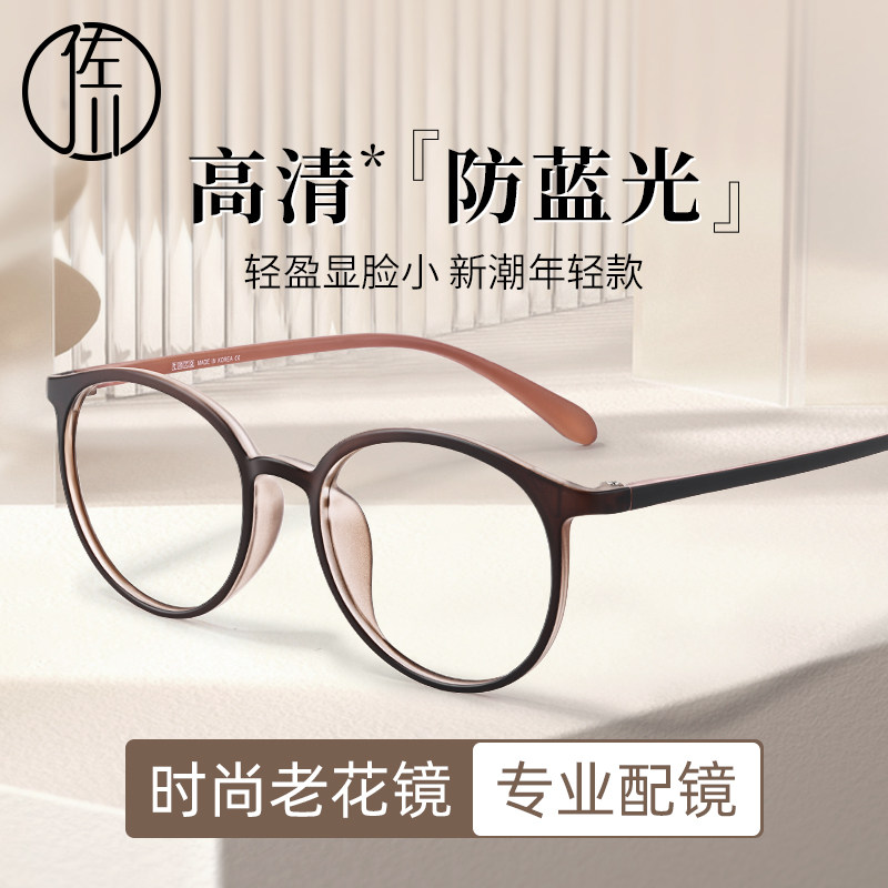 佐川超轻时尚防蓝光老花镜女高清老人老光镜时尚超轻老花眼镜高档