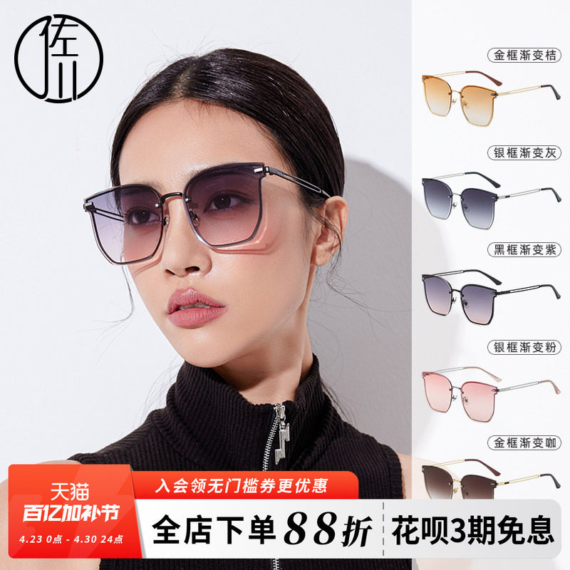 佐川2026新款时髦渐变色墨镜女高级感防紫外线显脸小度假风太阳镜