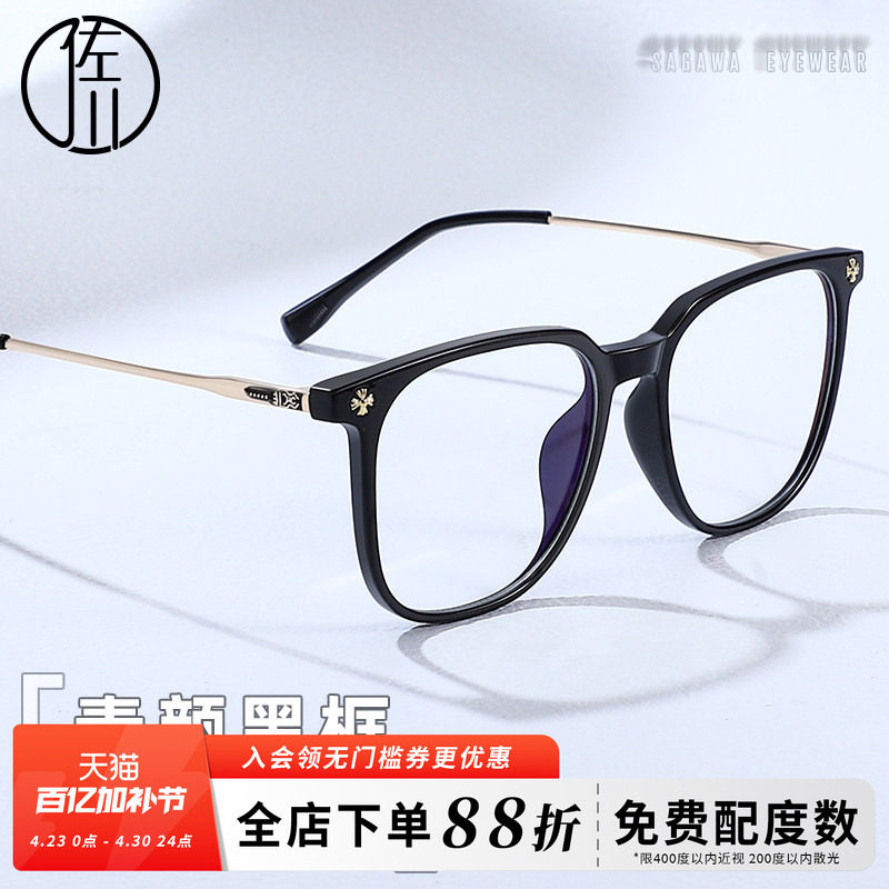 佐川素颜黑框防蓝光眼镜近视女可配平光眼睛框镜架男款潮大脸显瘦