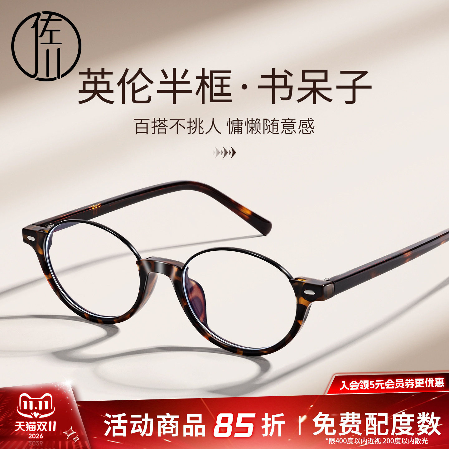佐川复古英伦玳瑁书呆子小框下半框眼镜女可配近视度数遮脸显脸小