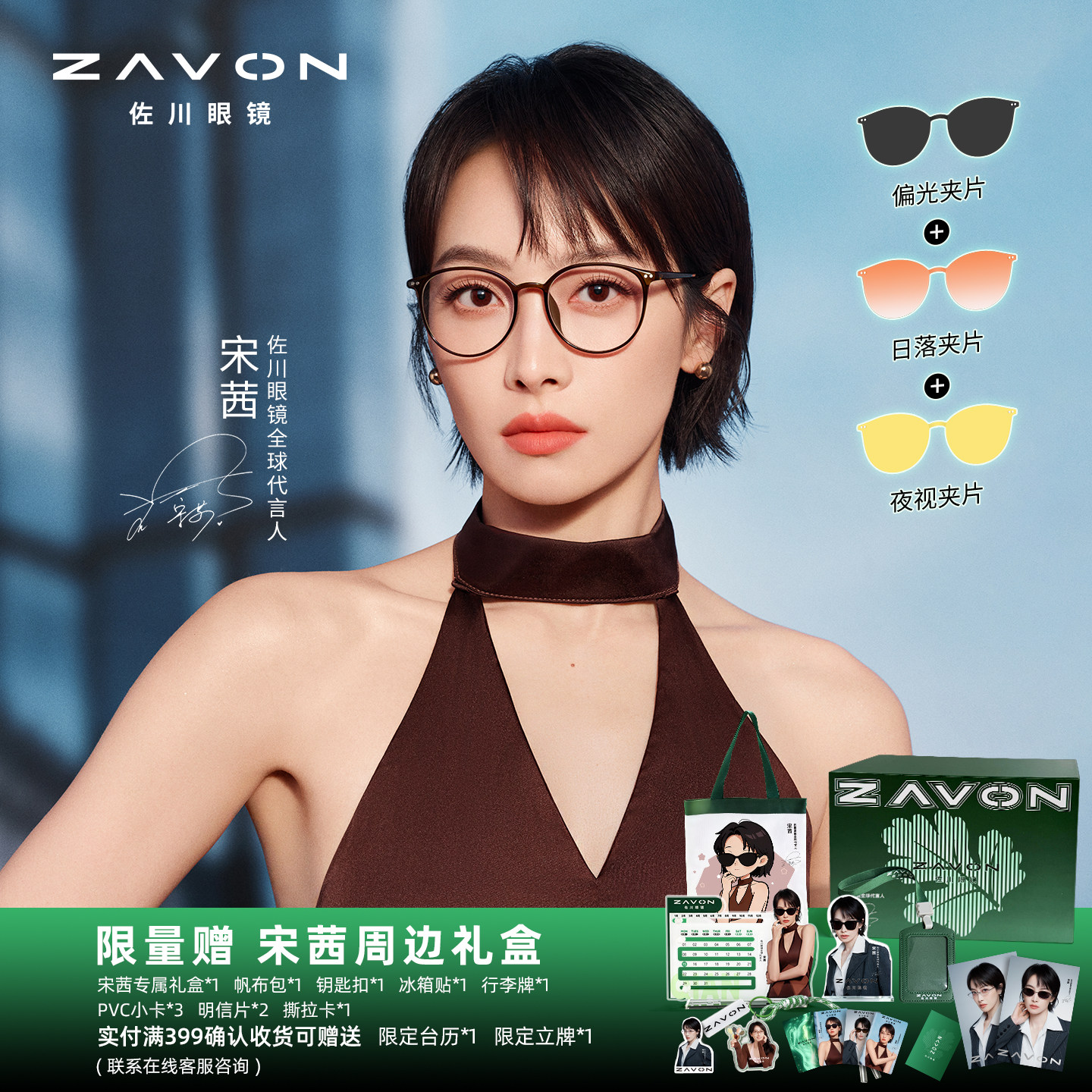 【宋茜同款】佐川磁吸防蓝光眼镜女可配近视圆框太阳镜男防紫外线