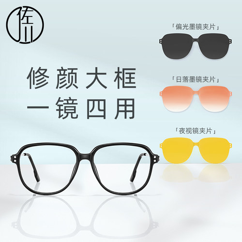 佐川时尚大框磁吸防蓝光
