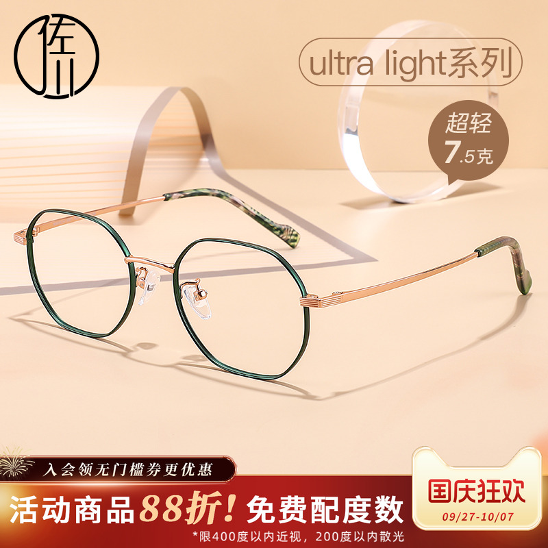 玫瑰金可配有度数多边形眼镜框