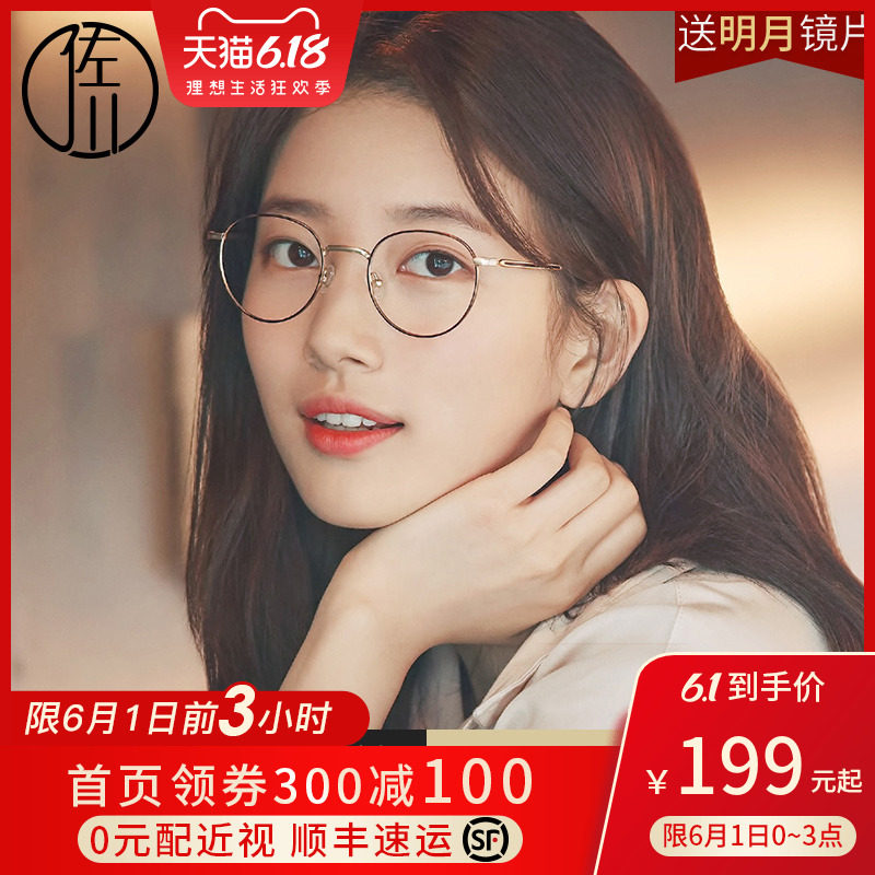佐川纯钛眼睛框镜架女圆脸近视眼镜框男复古素颜眼镜框女可配镜片