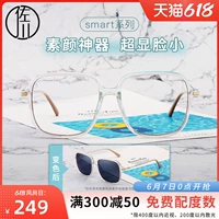 佐川 Интеллектуальные световые -изменяющие миопические очки, которые женщины могут быть оснащены определенной степенью анти -блюдных светильников.