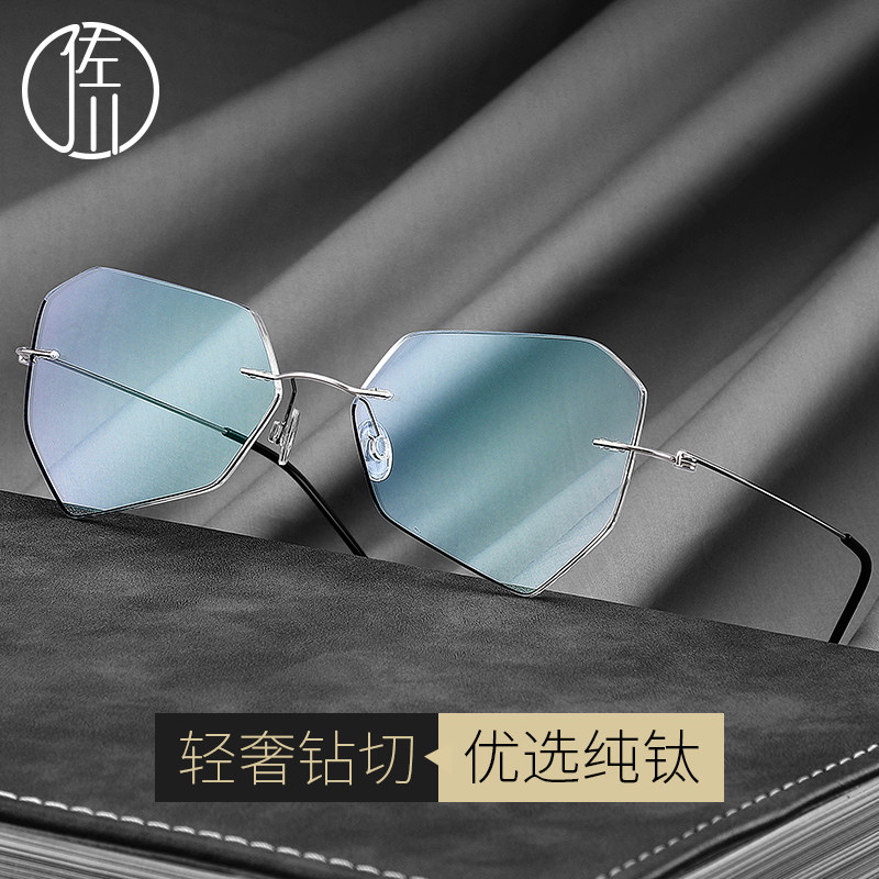佐川无框复古多边形眼镜框女超轻纯钛近视眼镜男潮文艺钻切眼镜女