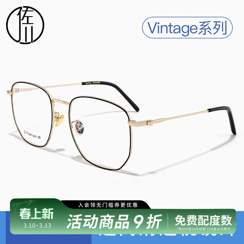 佐川近视眼镜框女超轻大脸素颜显瘦复古眼睛框镜架男款潮个性文艺