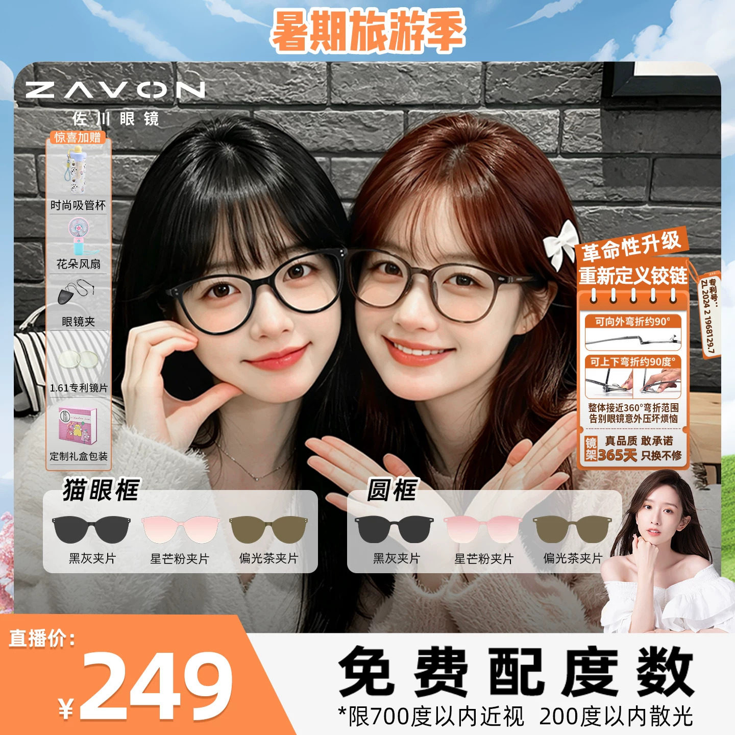 【晁然618】佐川新品压压乐随心换防蓝光眼镜女素颜可配近视度数