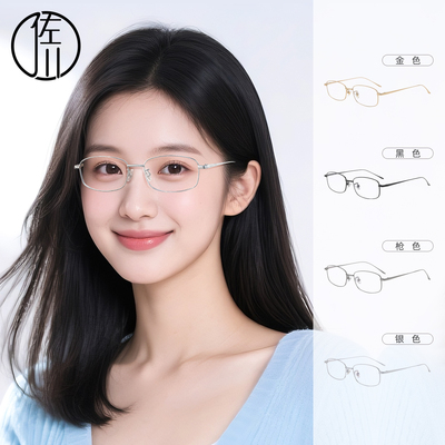 佐川老钱风窄框眼镜超轻金丝边防蓝光眼镜男女同款镜架可配度数