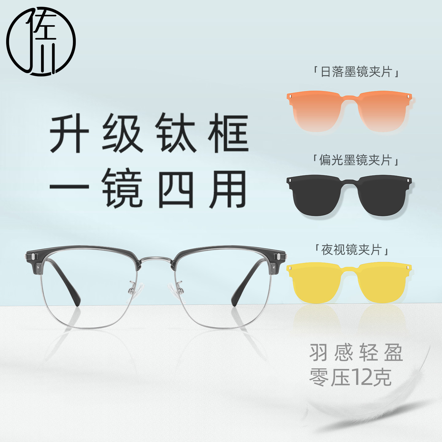 佐川新款时尚眉线半框磁吸眼镜女修容显瘦眼镜男潮素颜神器配近视,ZIPPO/瑞士军刀/眼镜,定制成品光学镜,淘宝优惠券,粉丝福利购,淘宝优惠卷