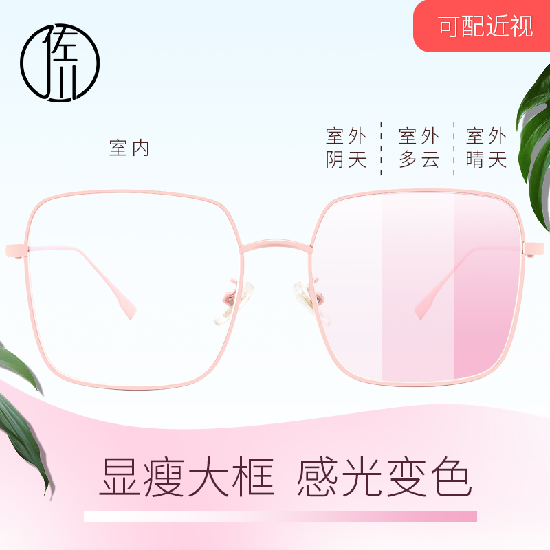 近视显瘦圆脸粉色眼睛框
