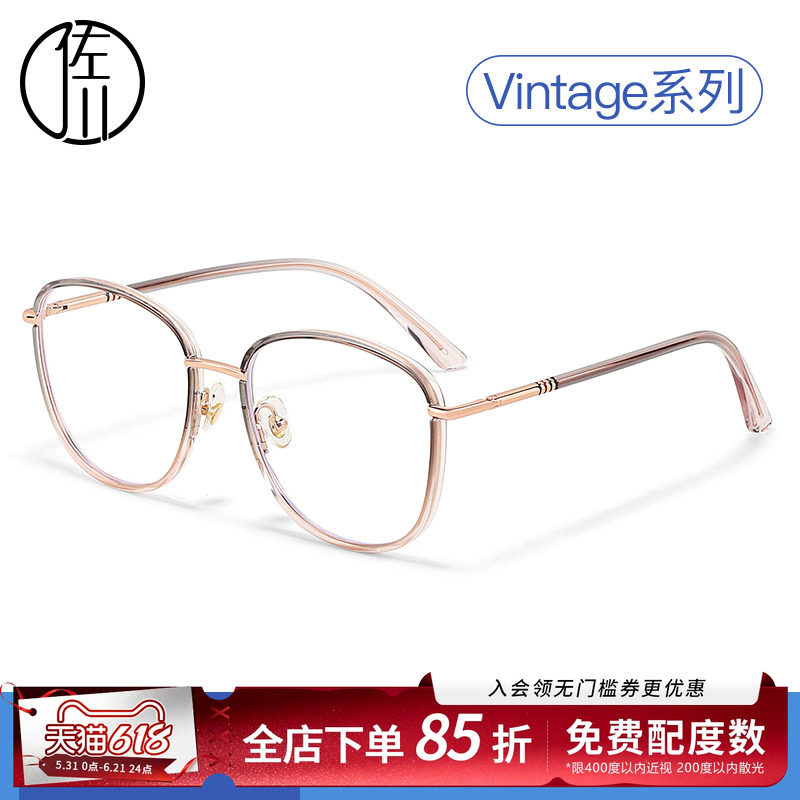佐川时尚超轻渐变色眼镜素颜神器近视眼镜女可配有度数眼镜框男潮