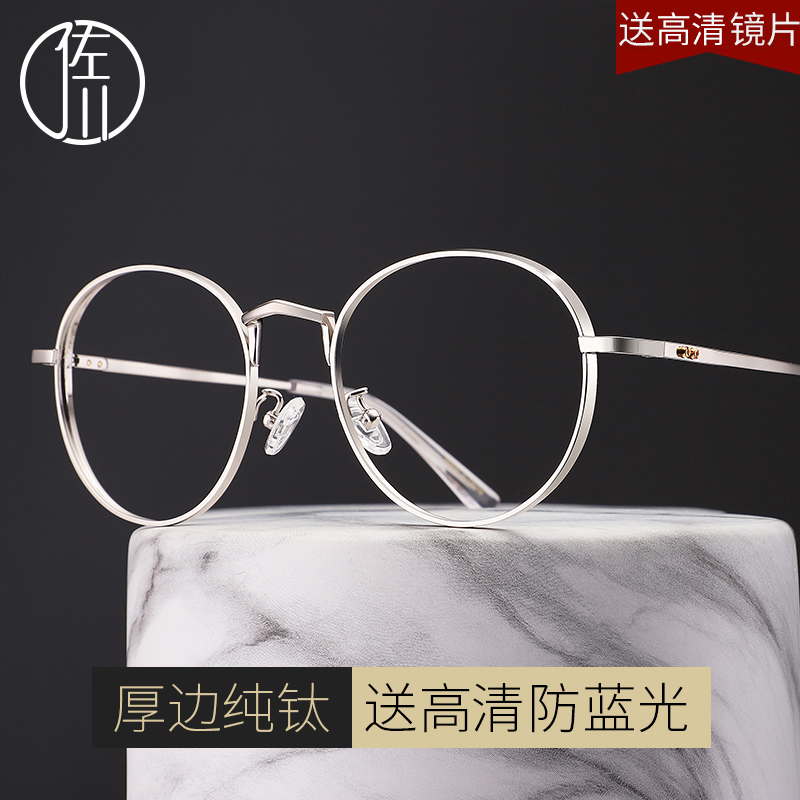 纯钛眼镜佐川女近视眼镜