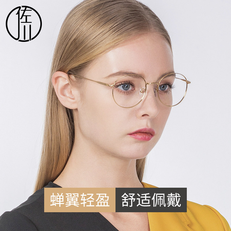 佐川超轻纯钛近视眼镜女网红款复古圆框眼镜框男近视镜可配有度数,ZIPPO/瑞士军刀/眼镜,眼镜架,淘宝优惠券,粉丝福利购,淘宝优惠卷