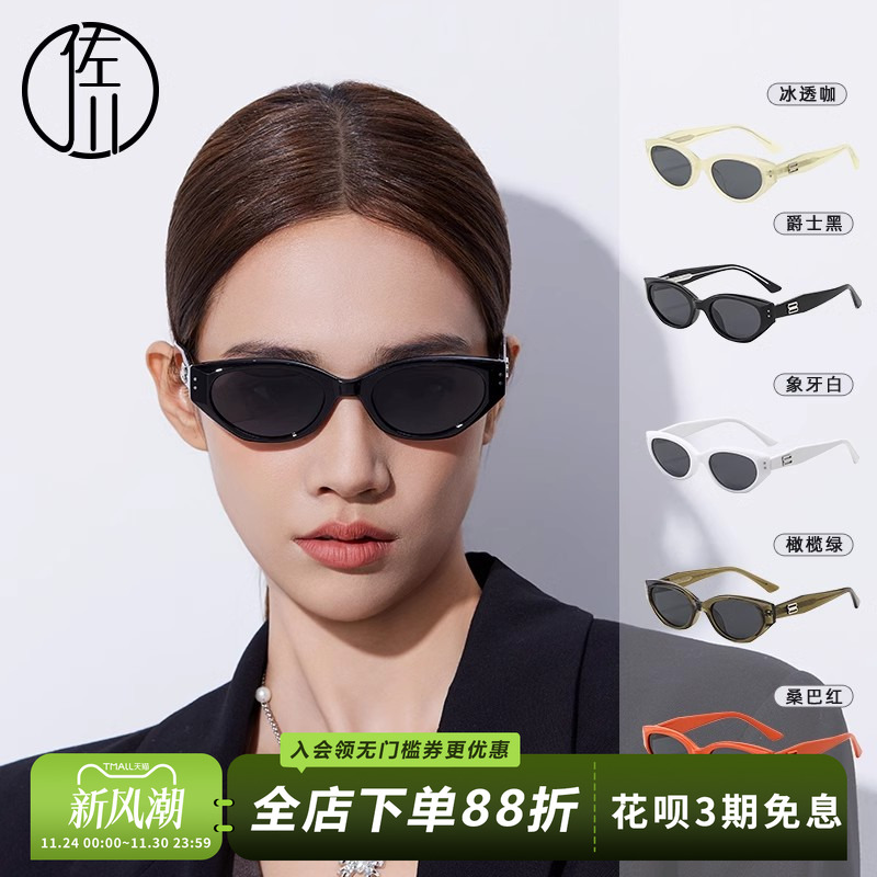 佐川时尚猫眼墨镜女2025新款太阳镜女防紫外线偏光开车专用显脸小