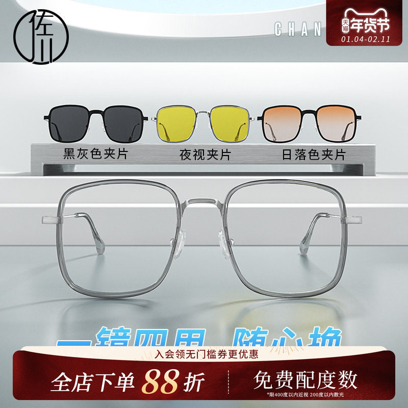【免费配度数】佐川磁吸夹片眼镜框(防蓝光&墨镜&夜视镜&近视镜),ZIPPO/瑞士军刀/眼镜,防蓝光镜,淘宝优惠券,粉丝福利购,淘宝优惠卷