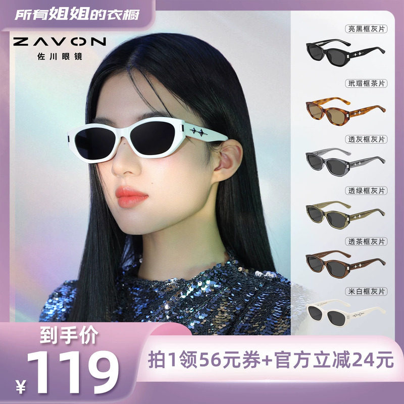 【所有姐姐的衣橱直播间】佐川潮流猫眼墨镜女偏光防紫外线太阳镜