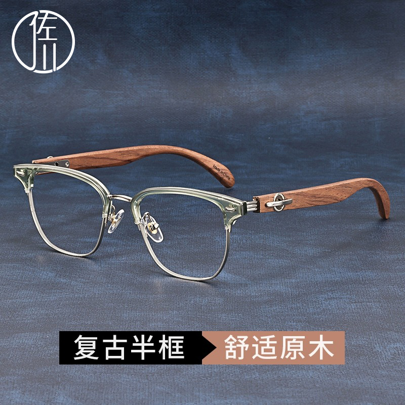佐川复古原木半框眼镜框男潮可配近视度数板材木质镜腿眼镜架女