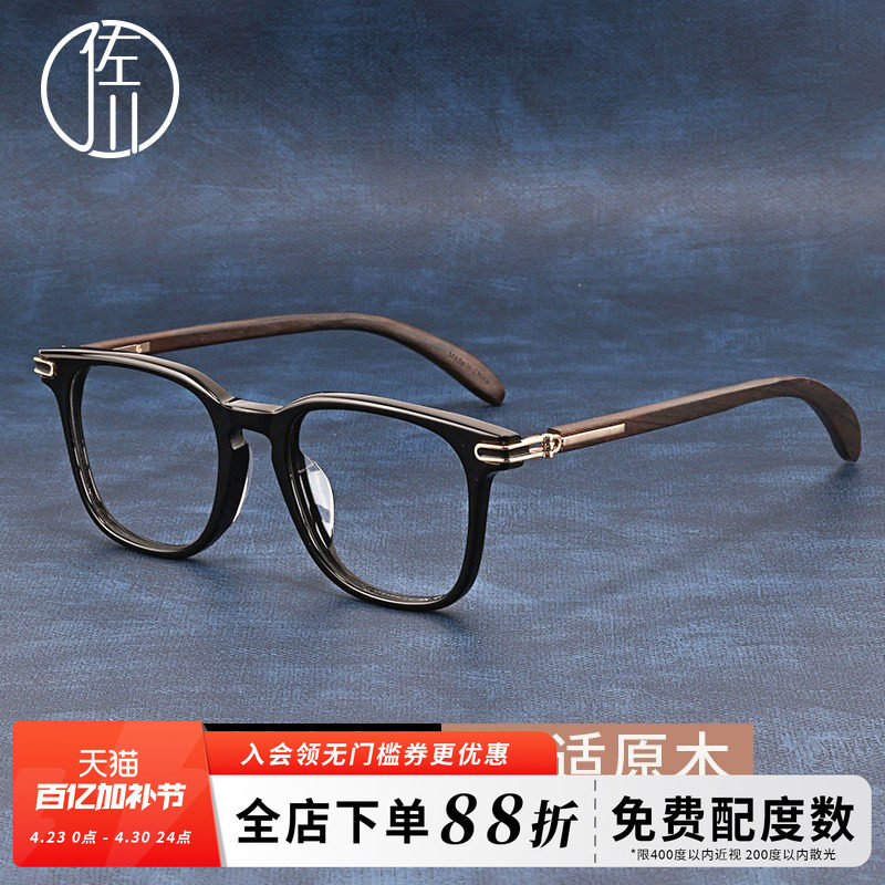 佐川复古原木眼镜框男潮可配近视度数木质镜腿方框时尚眼镜架女