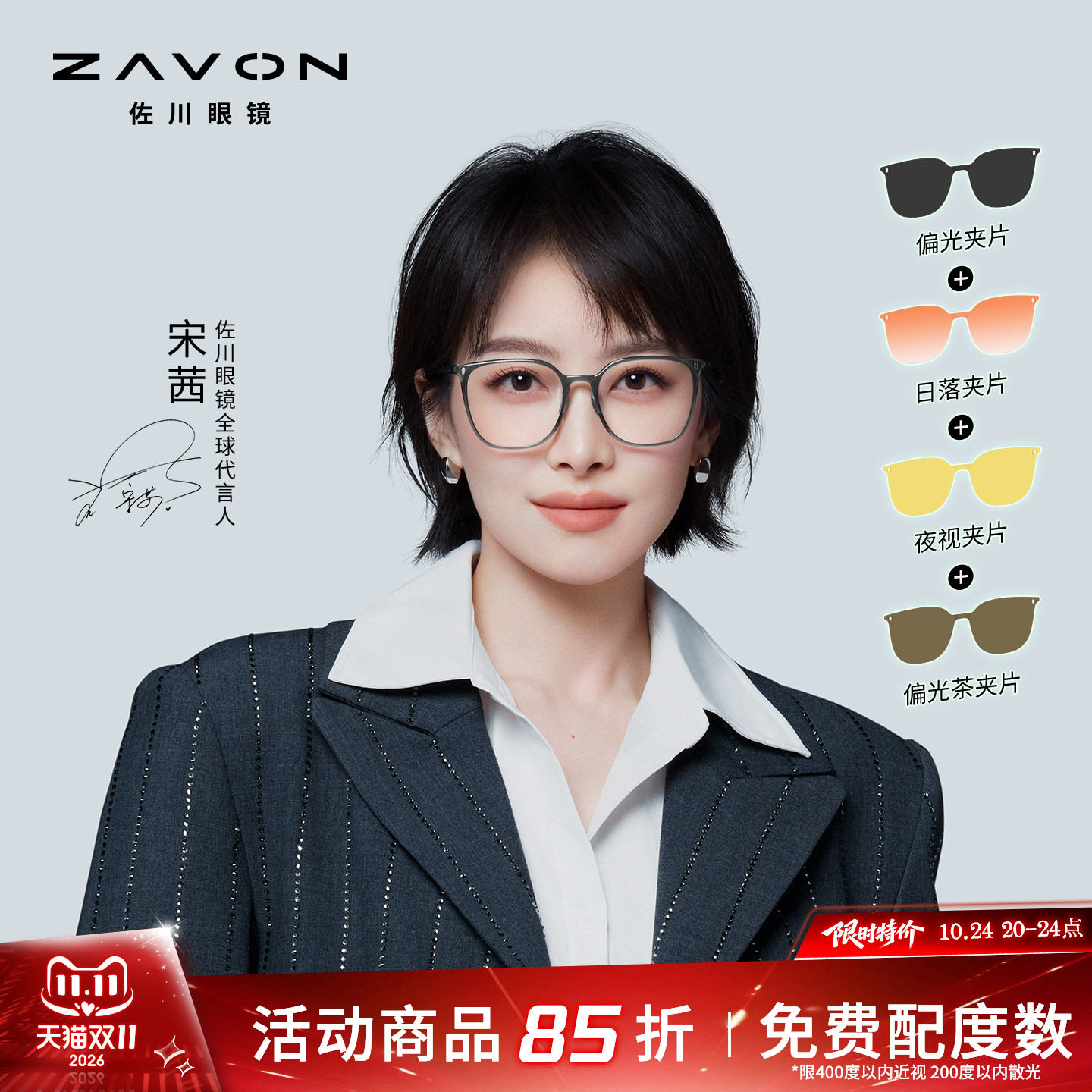 【宋茜同款】佐川磁吸防蓝光眼镜女可配近视素颜眼镜框架男方圆脸