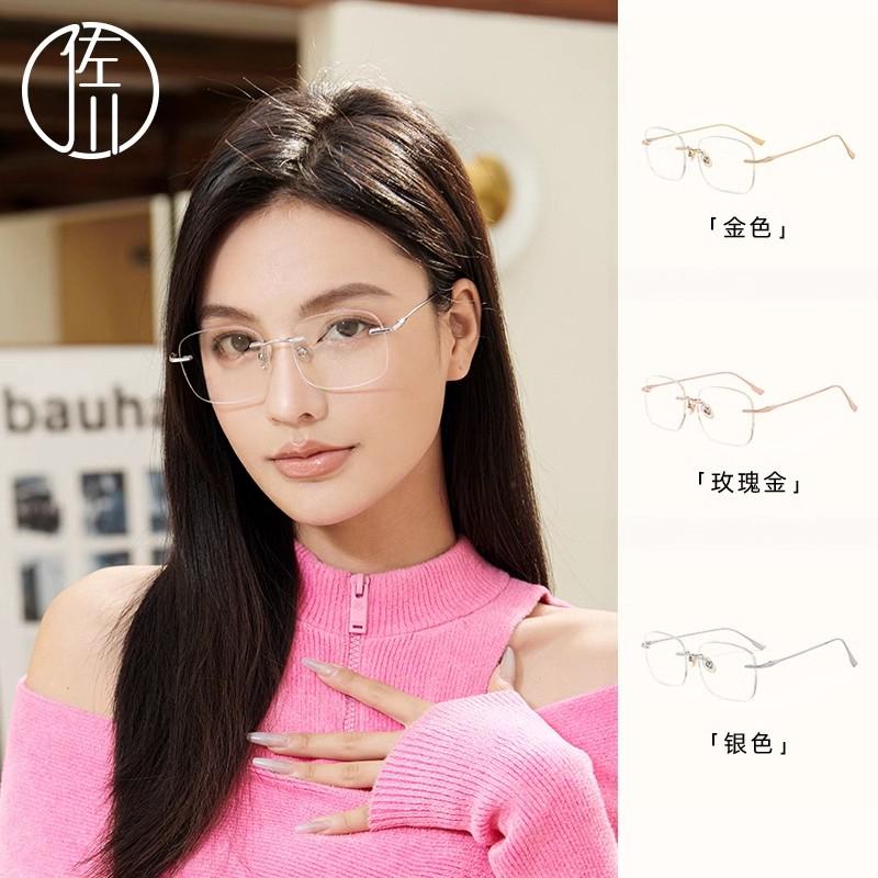 【免费配度数】佐川素颜无框防蓝光眼镜女欲无切边眼镜架素颜神器
