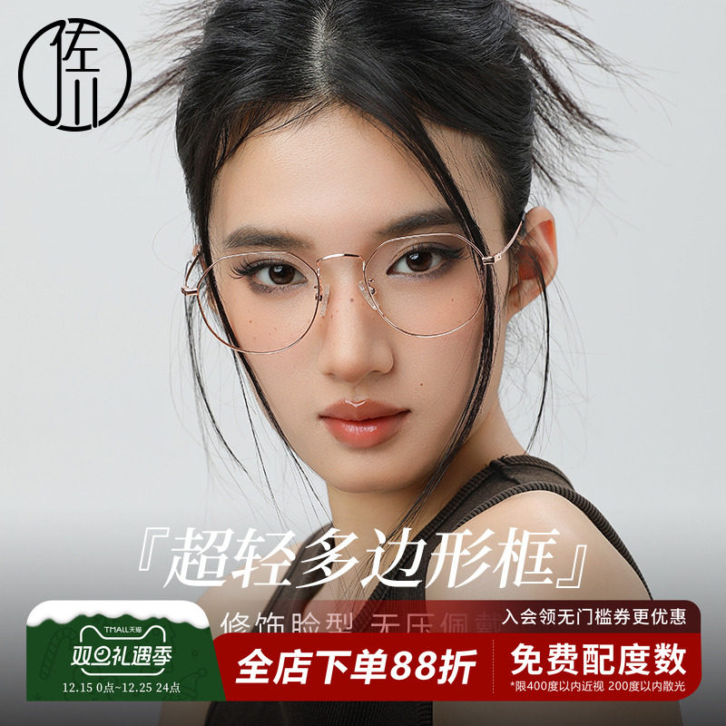 佐川轻盈素颜防蓝光眼镜