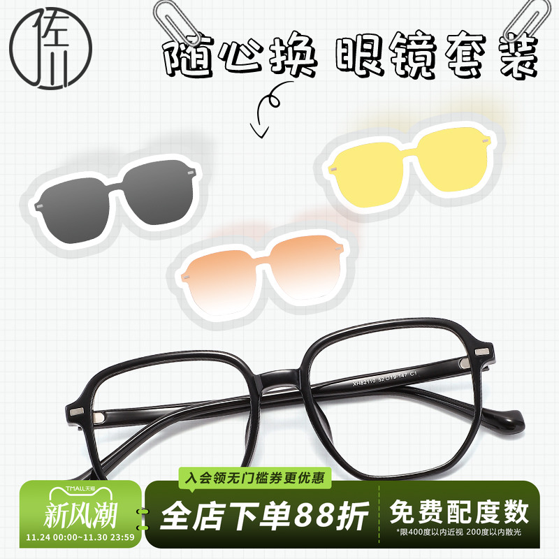 佐川眼镜防蓝光TR全框