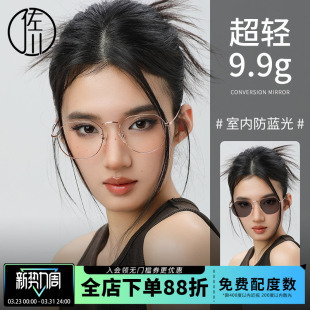 【免费配度数】佐川轻盈多边形防蓝光变色眼镜女圆脸近视镜框可配