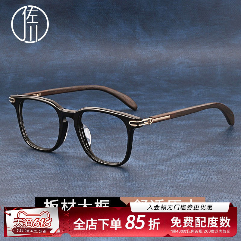 佐川复古原木眼镜框男潮可配近视度数木质镜腿方框时尚眼镜架女